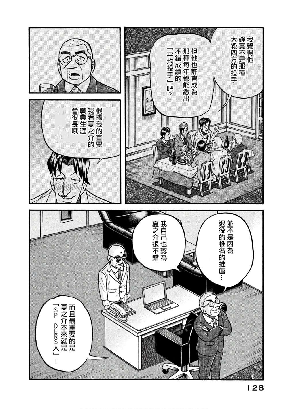 第02部148话