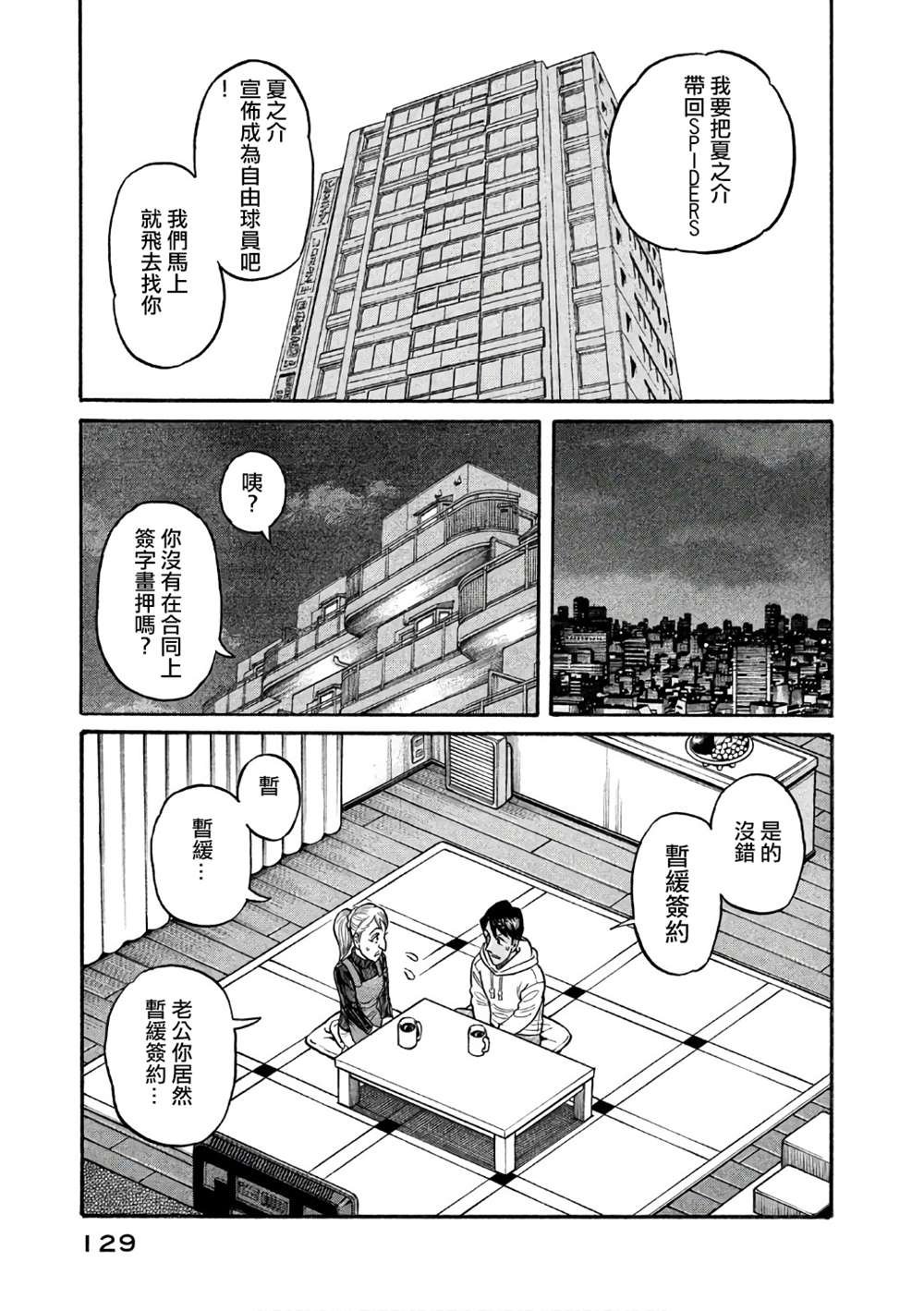 第02部148话