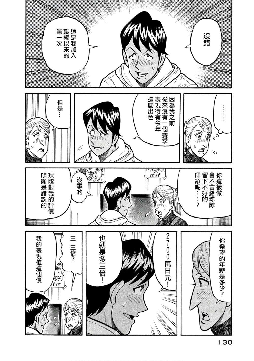 第02部148话