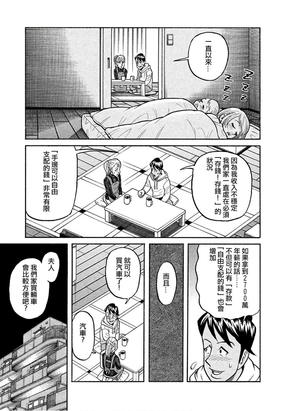 第02部148话
