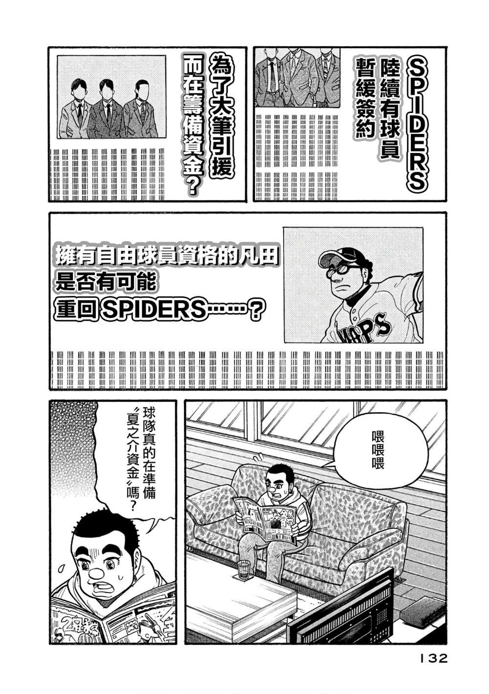 第02部148话