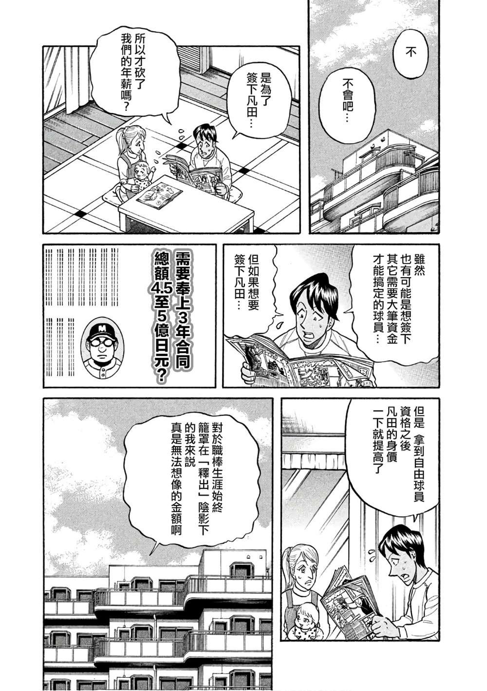 第02部148话