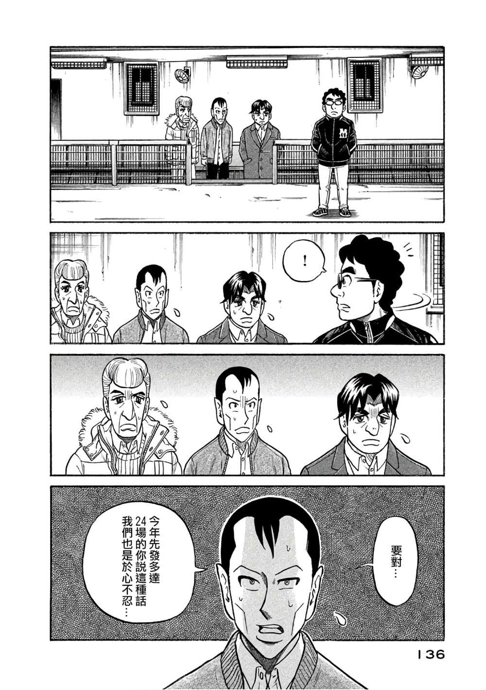 第02部148话