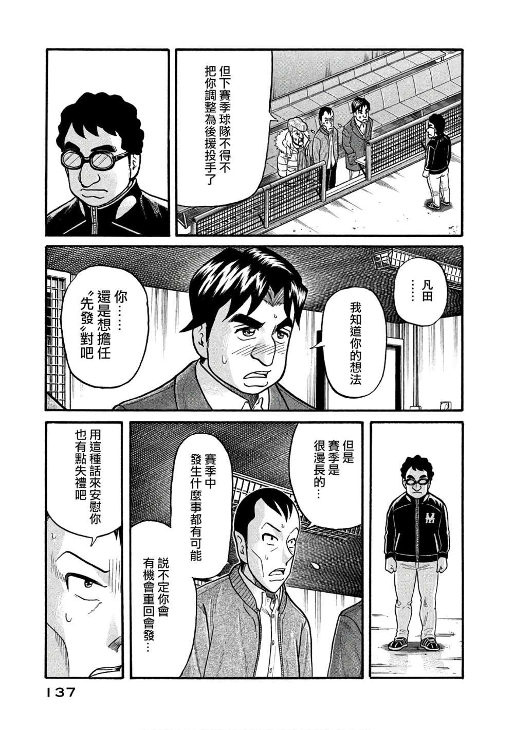 第02部148话