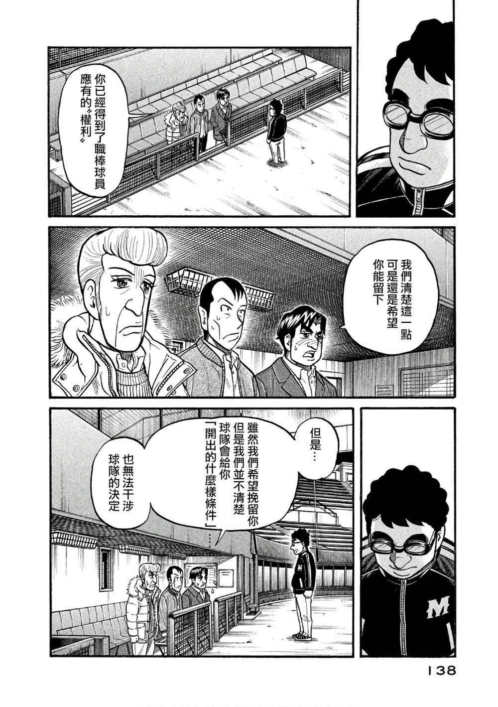 第02部148话