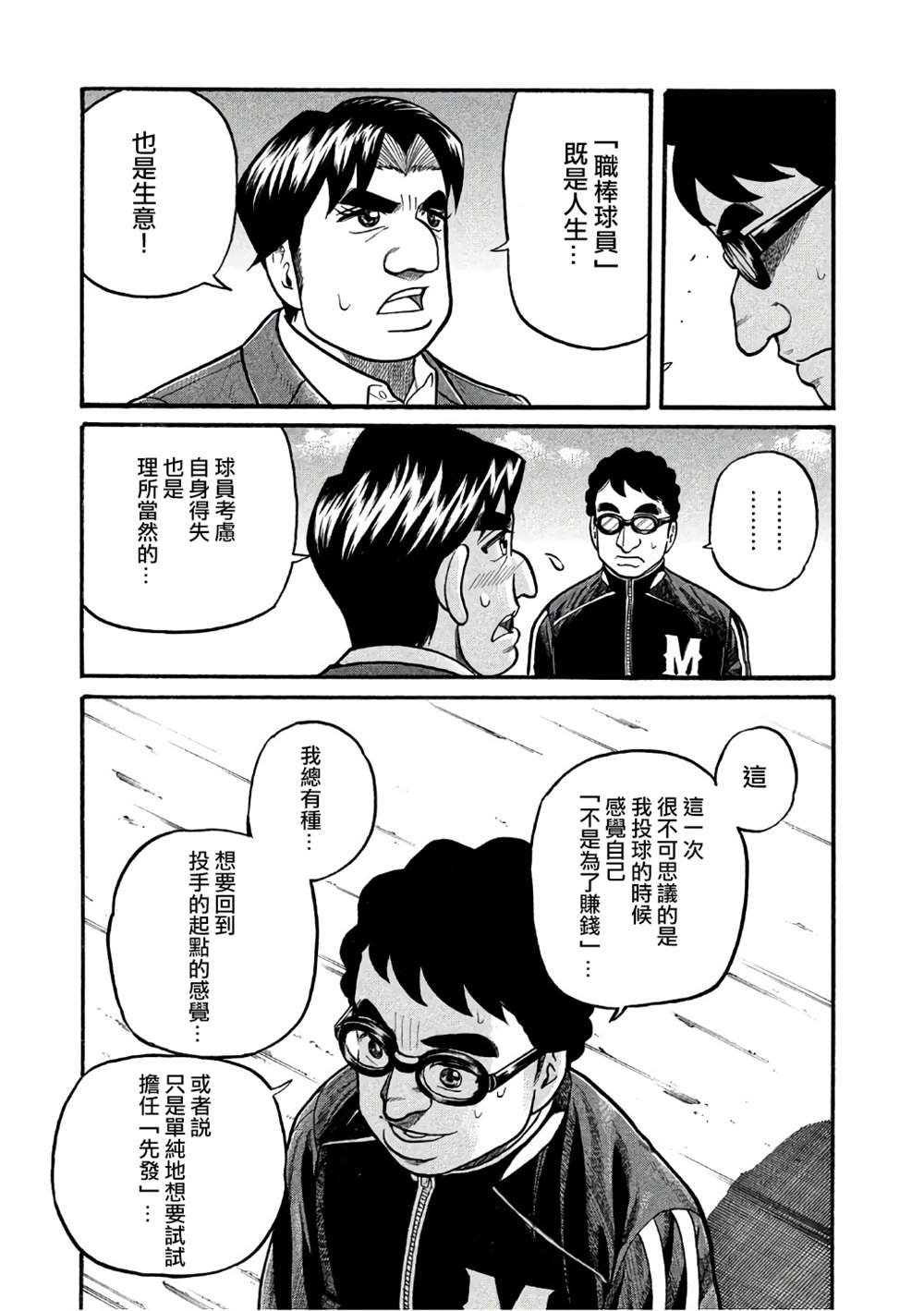 第02部148话