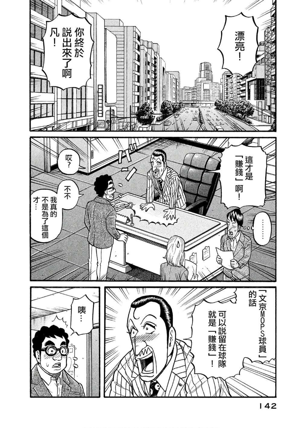 第02部148话
