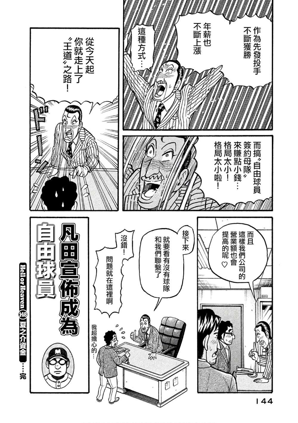 第02部148话