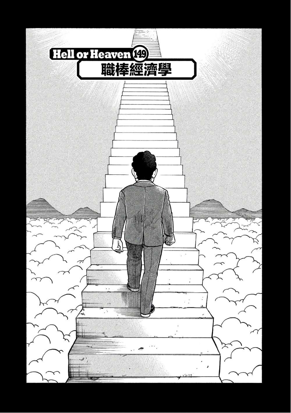 第02部149话