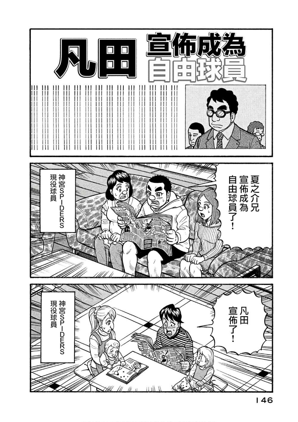 第02部149话