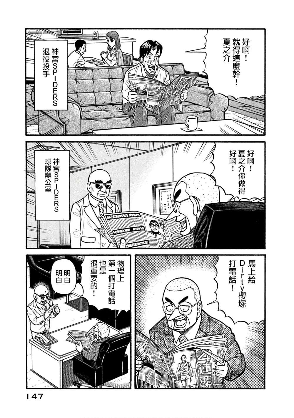 第02部149话