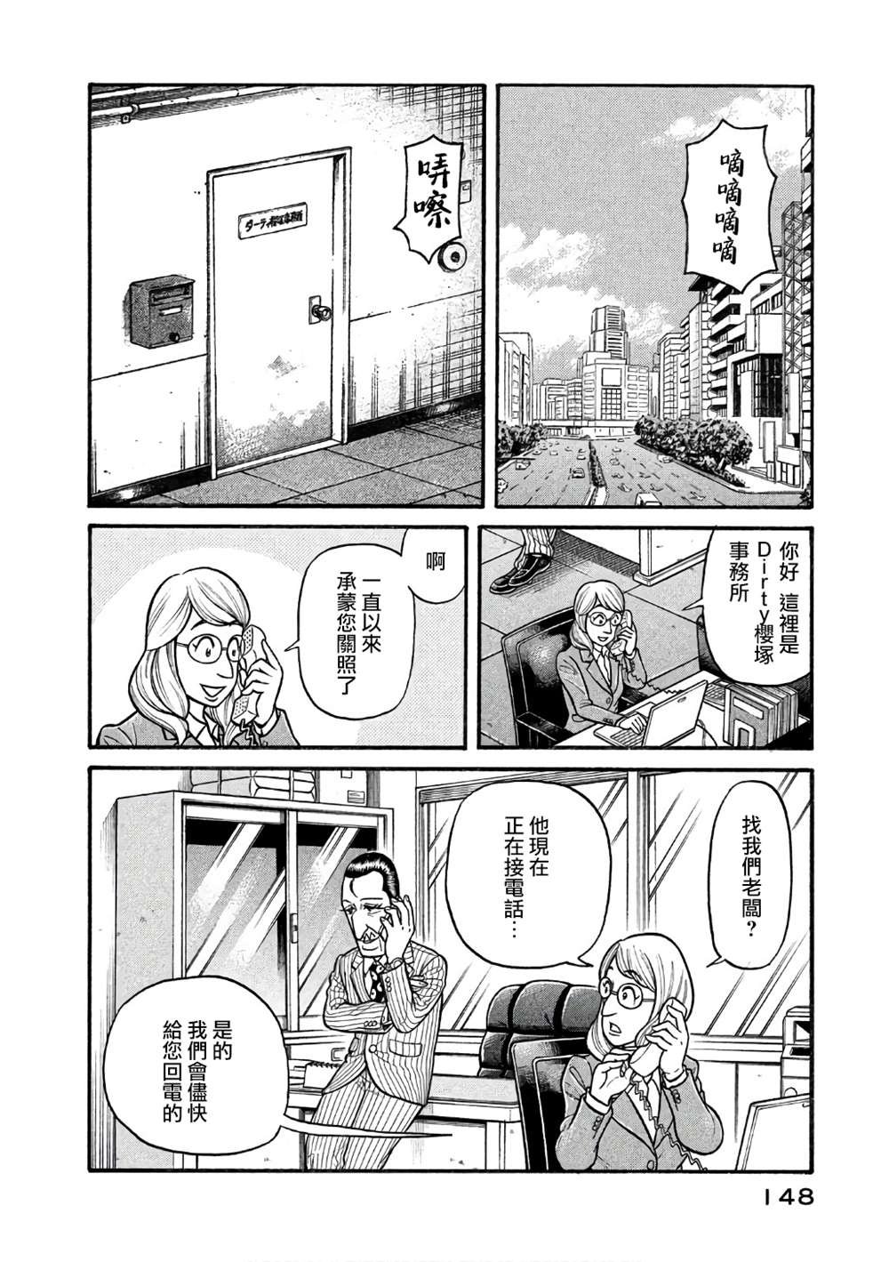 第02部149话
