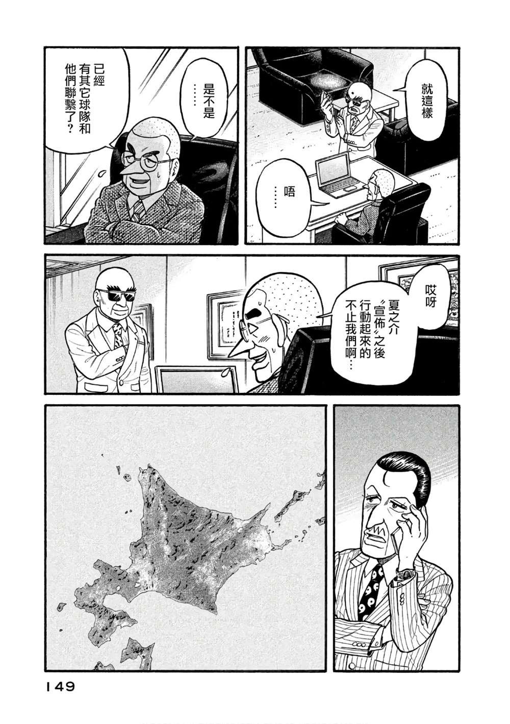 第02部149话