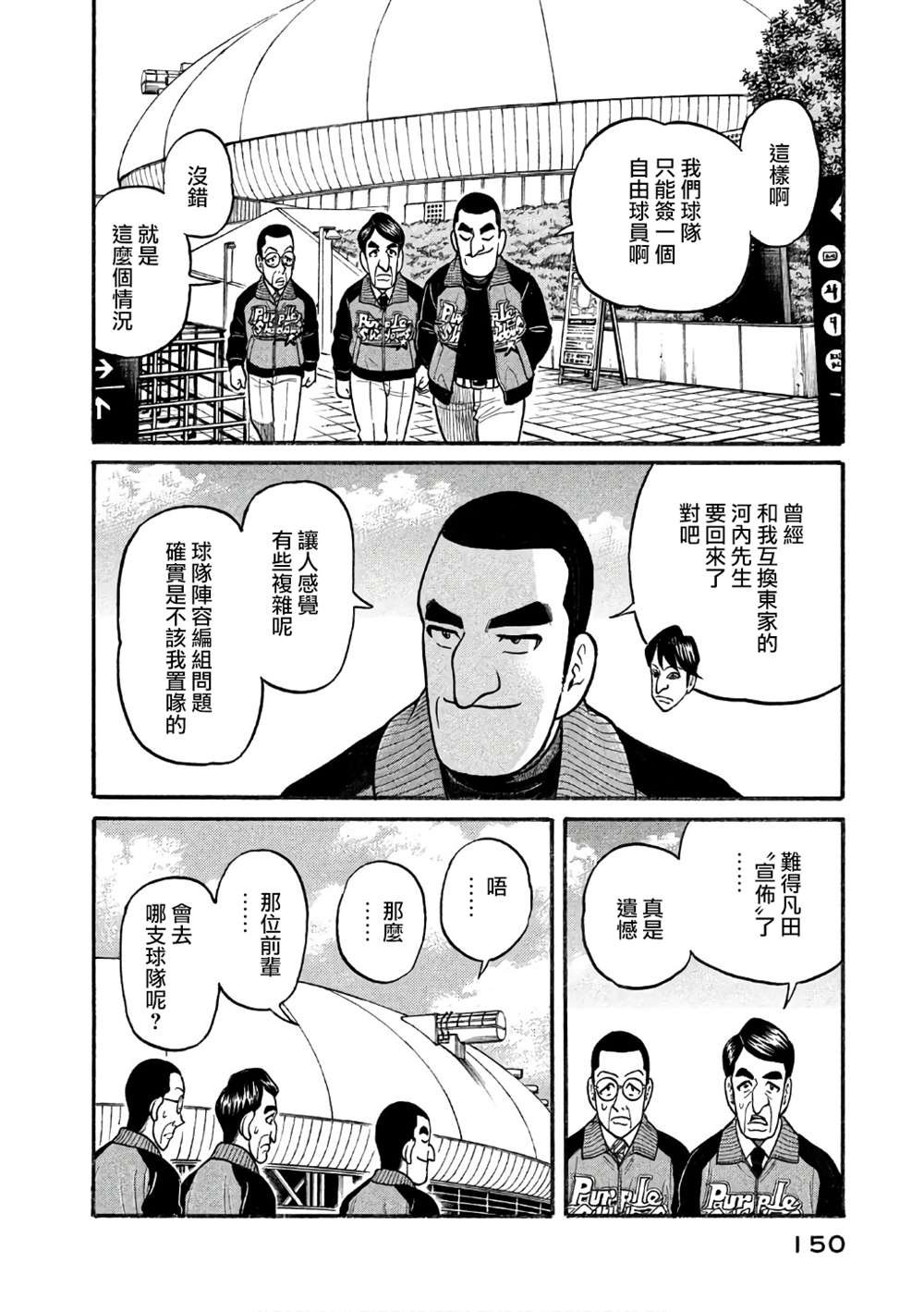 第02部149话