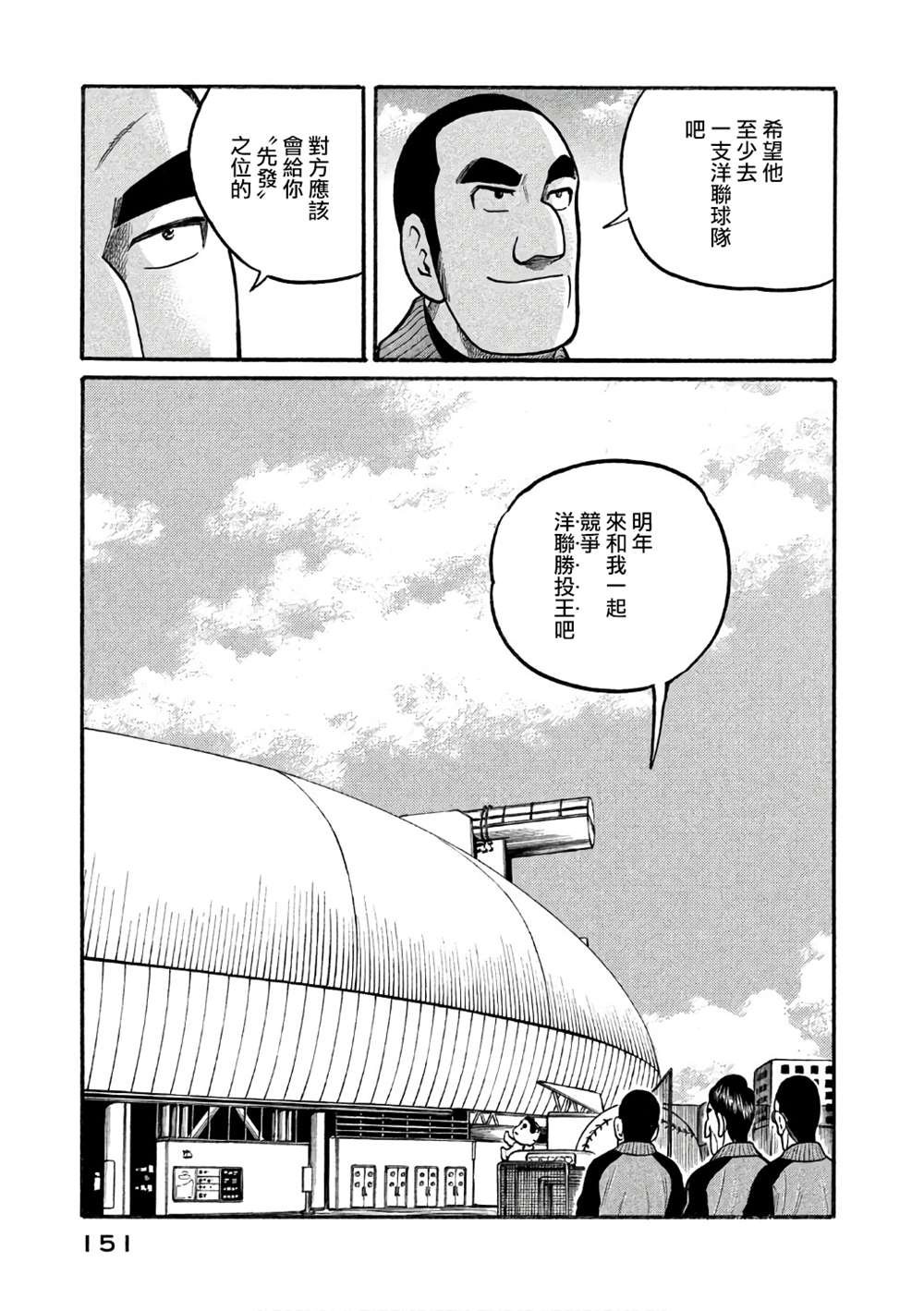 第02部149话