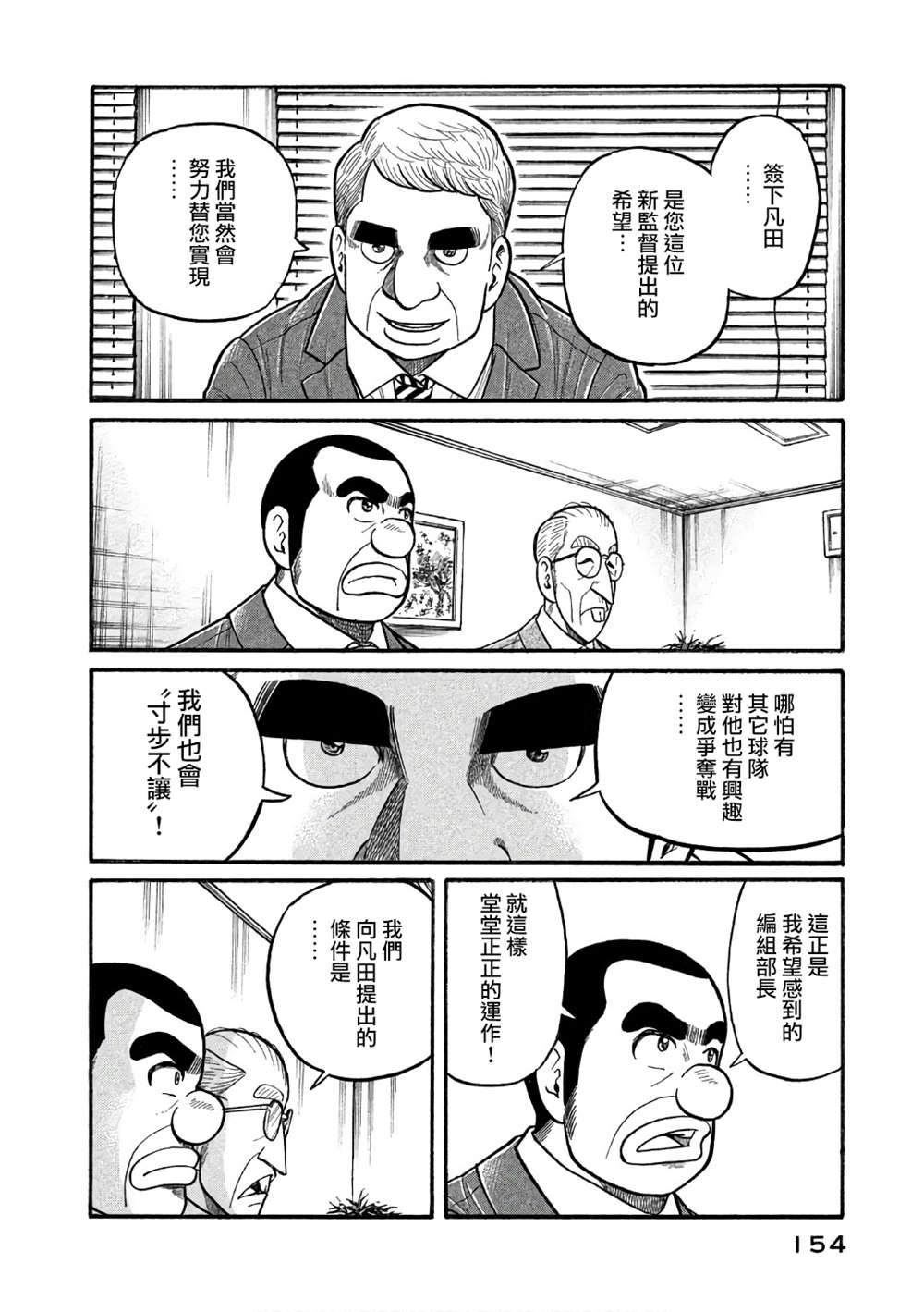 第02部149话