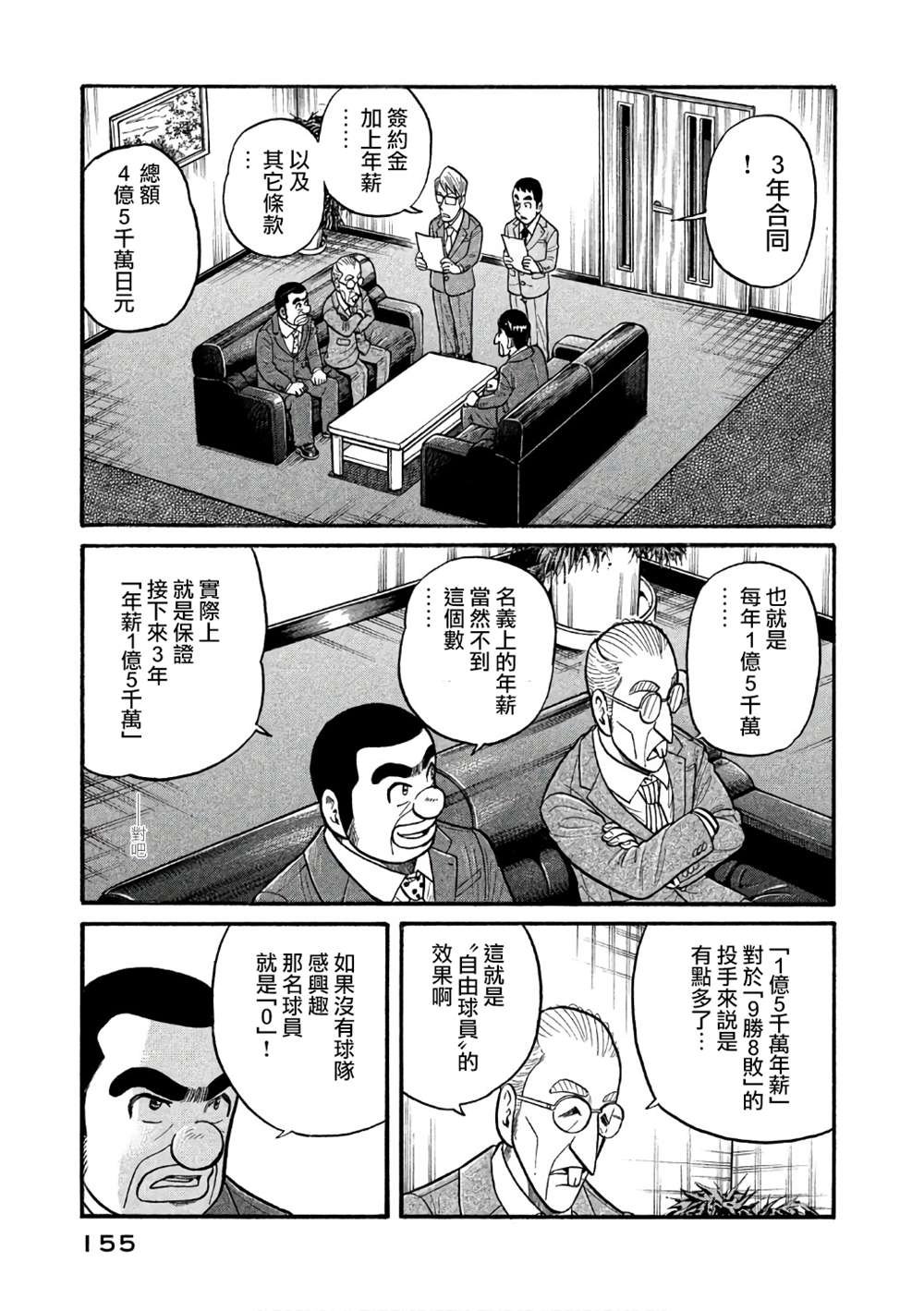 第02部149话