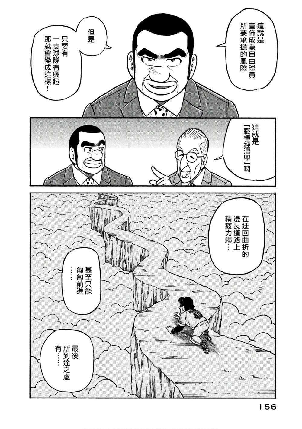第02部149话