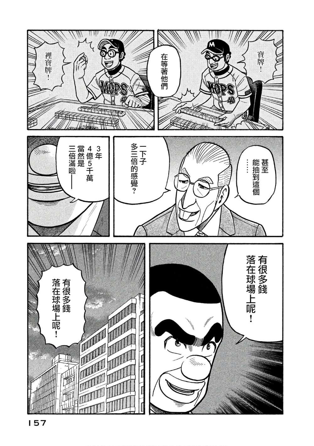 第02部149话