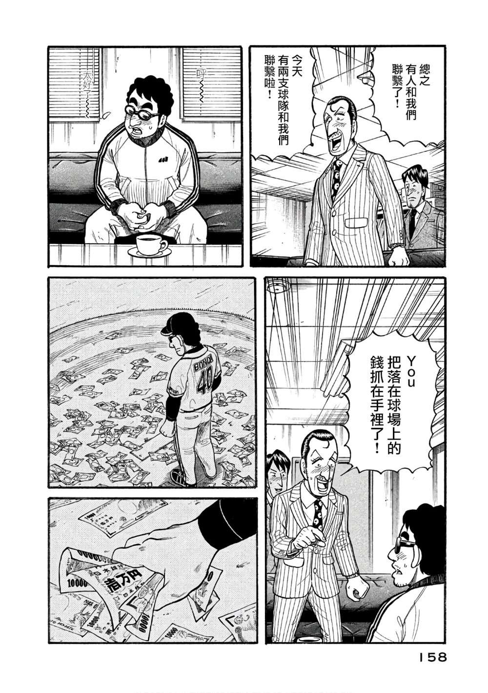 第02部149话