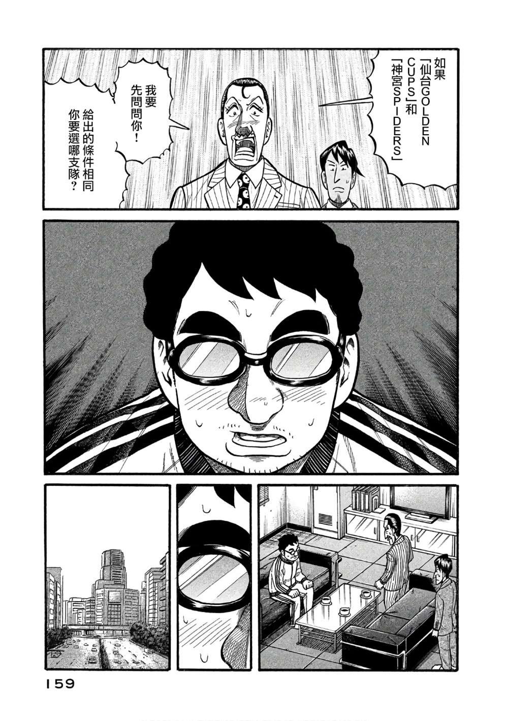 第02部149话