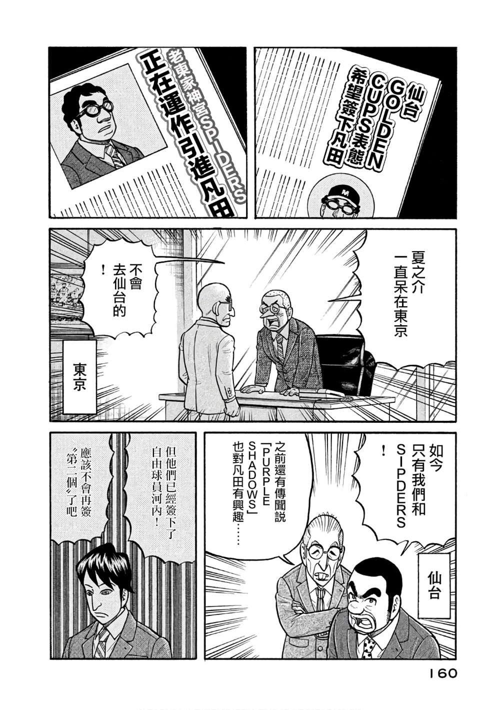 第02部149话