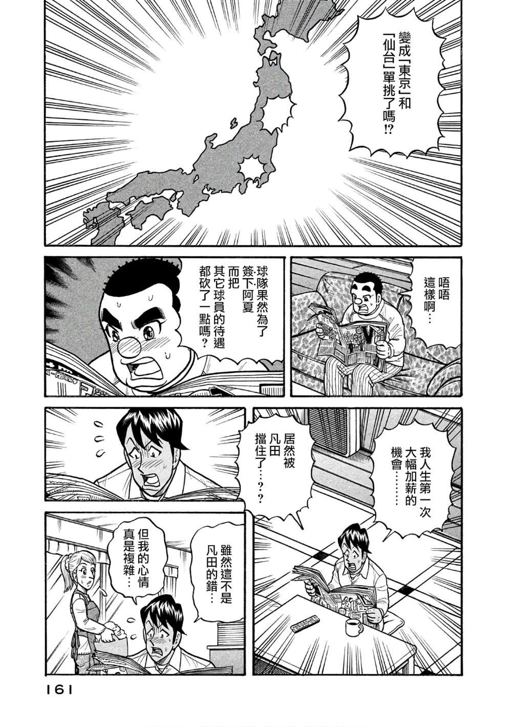 第02部149话