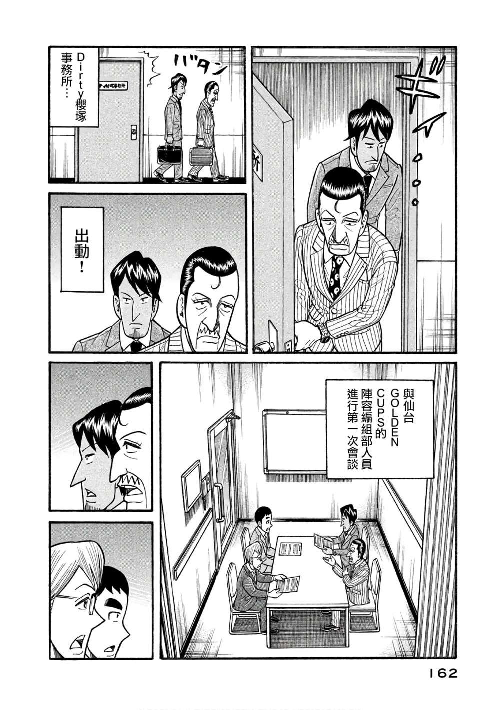 第02部149话