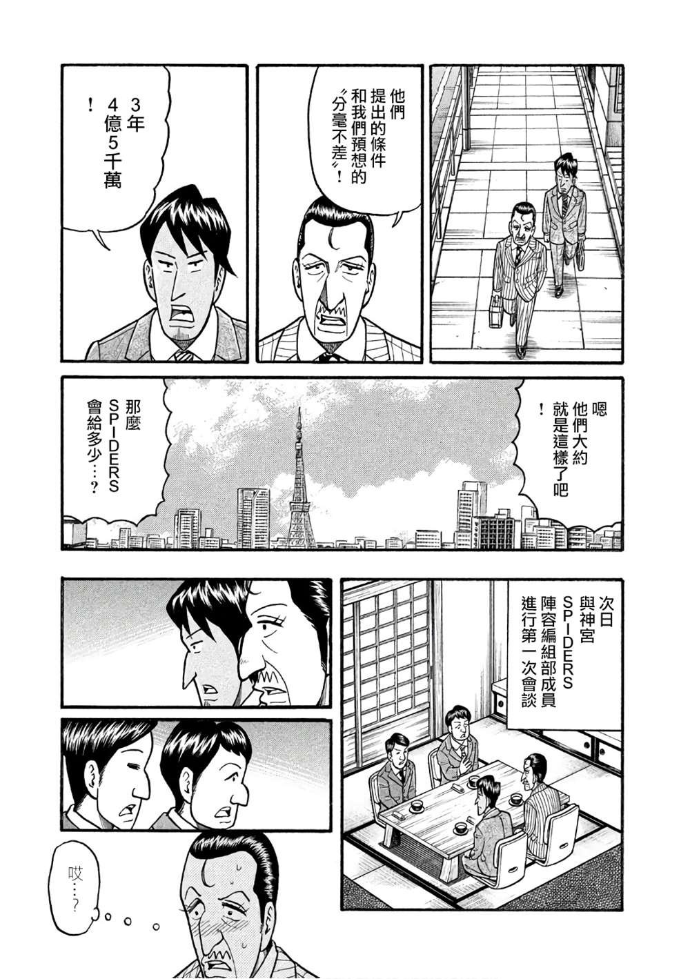 第02部149话