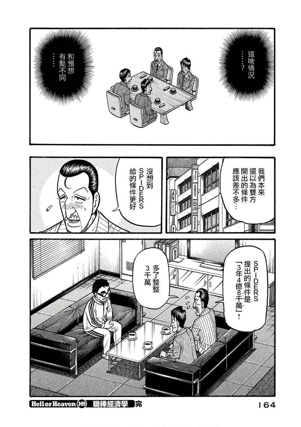 第02部149话