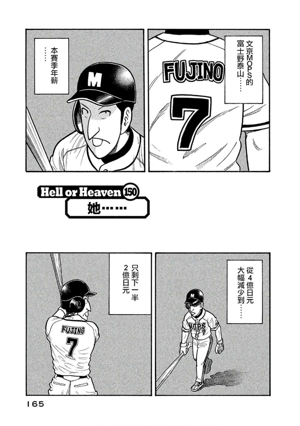 第02部150话