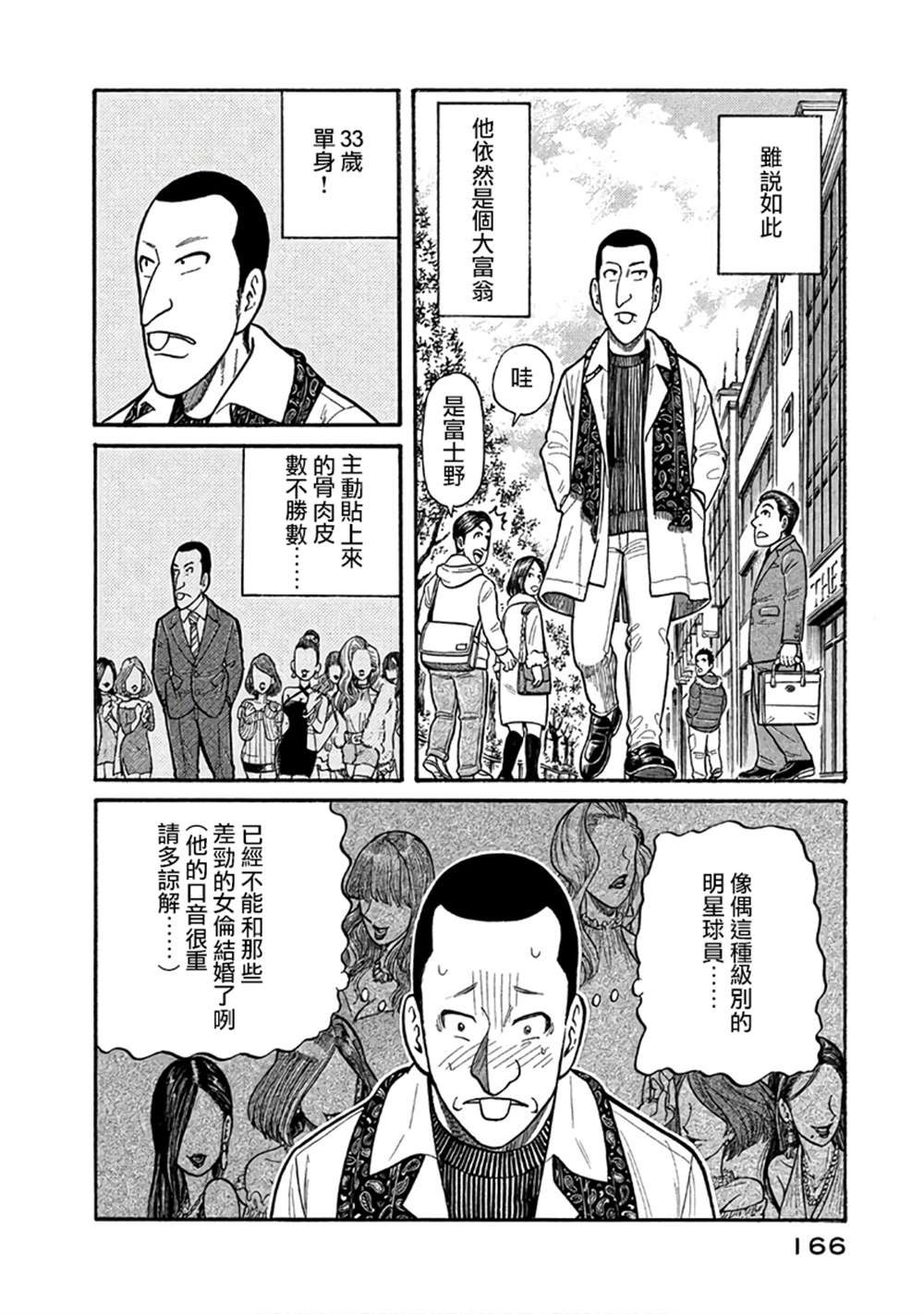第02部150话