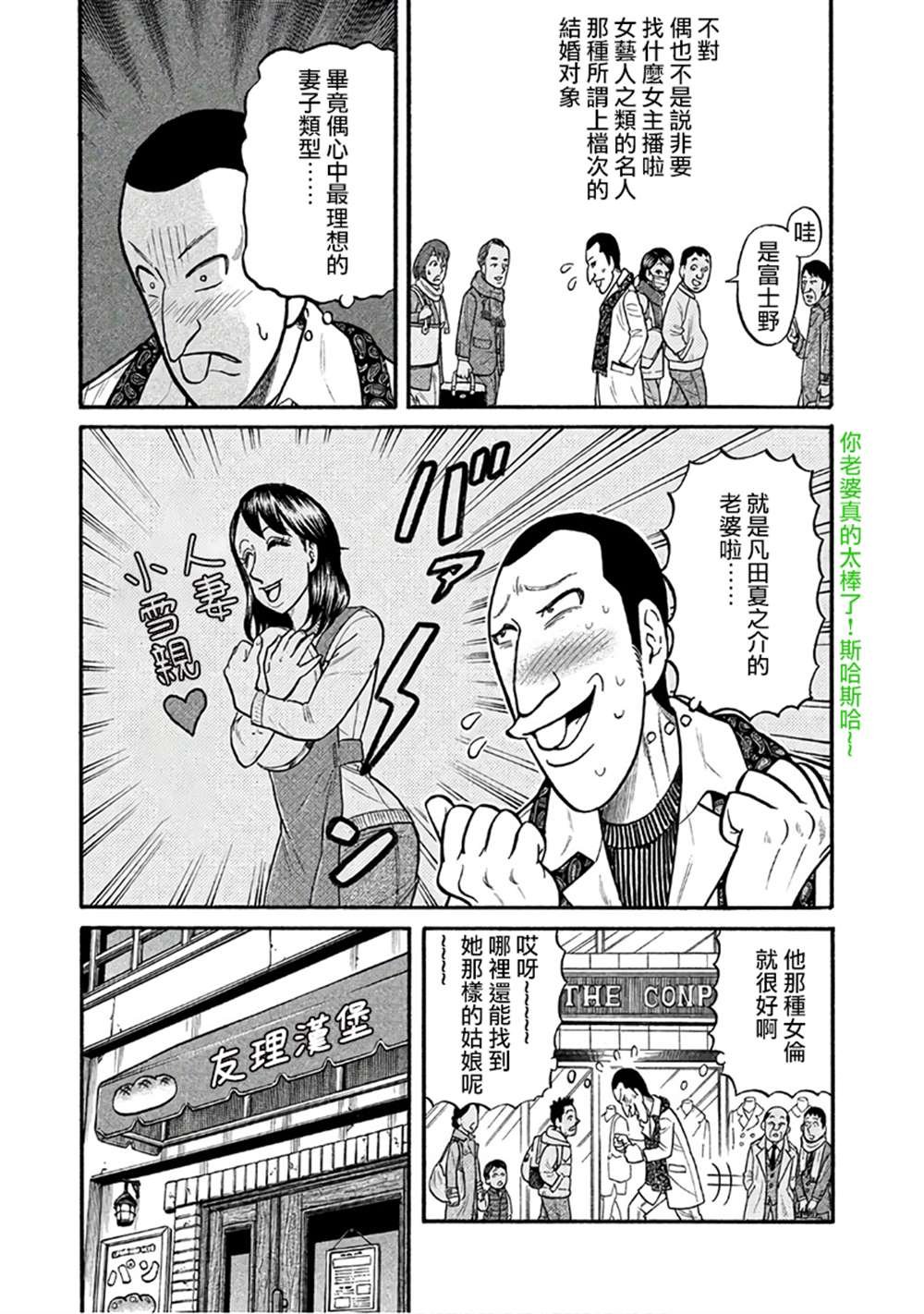 第02部150话