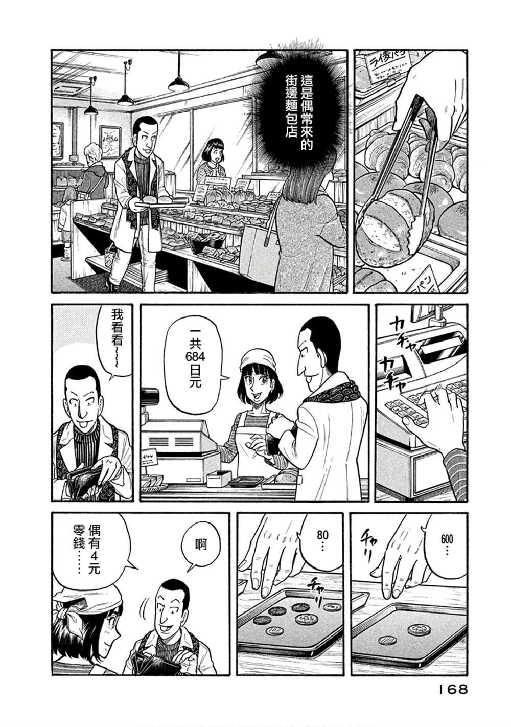 第02部150话