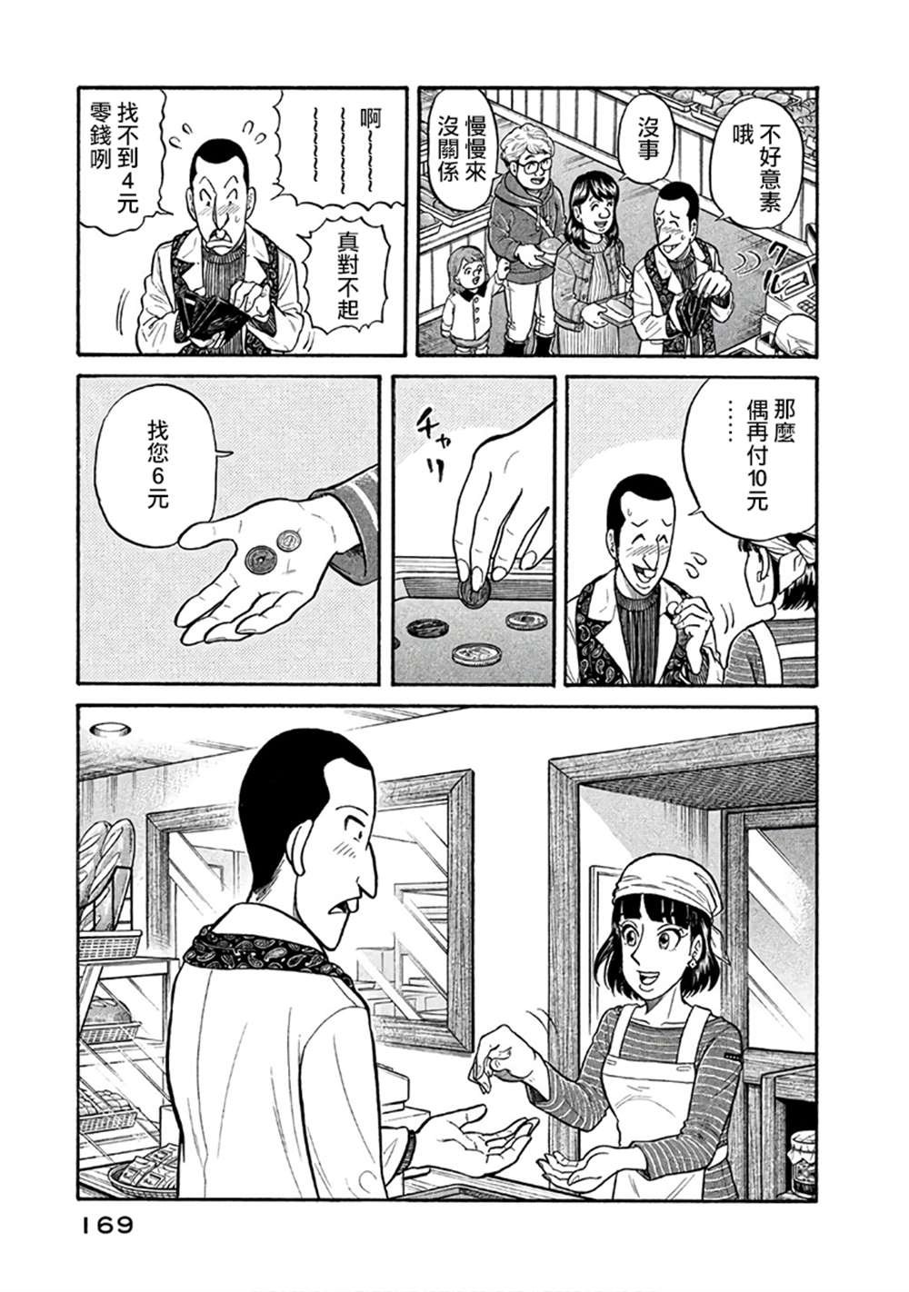 第02部150话
