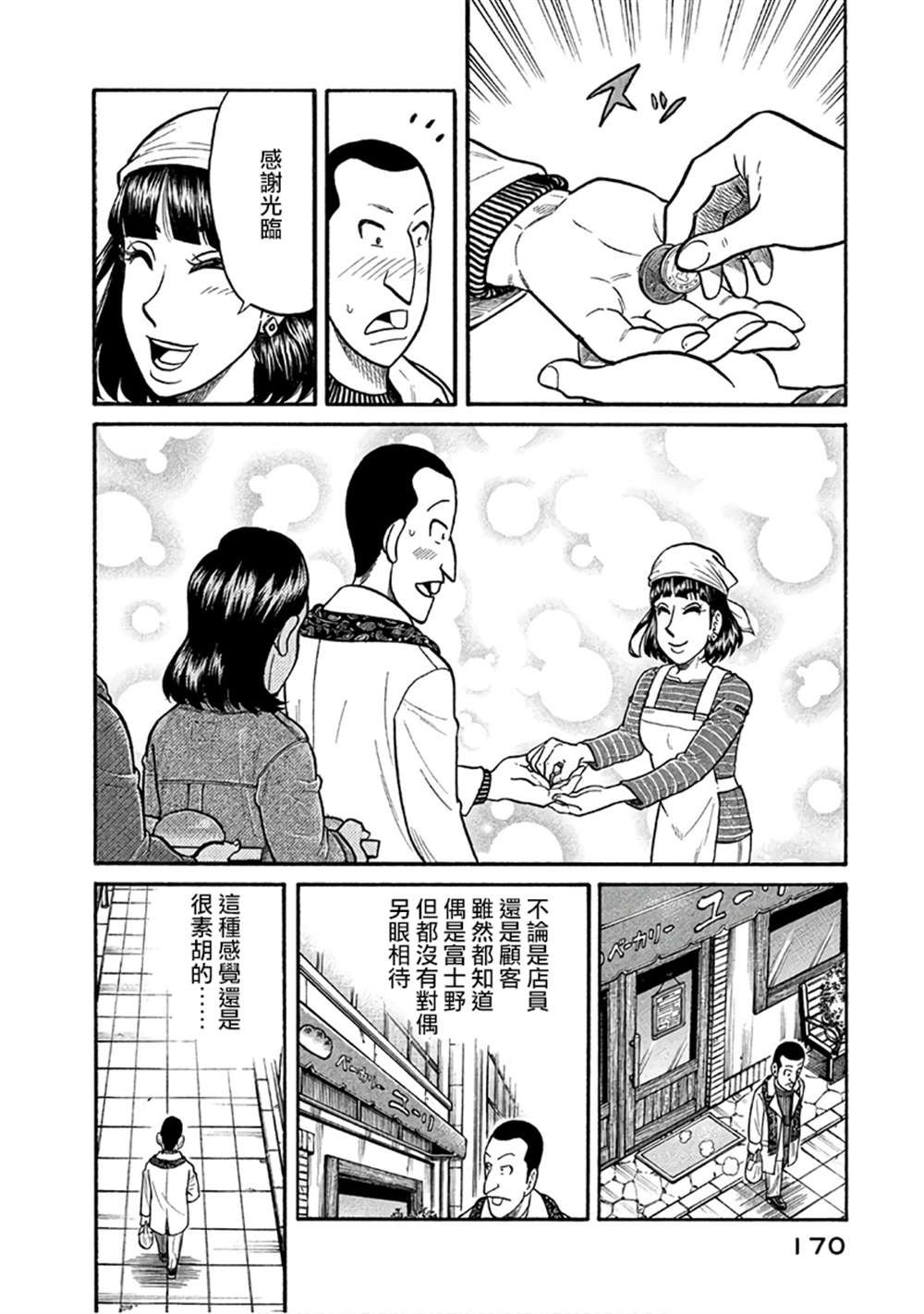 第02部150话