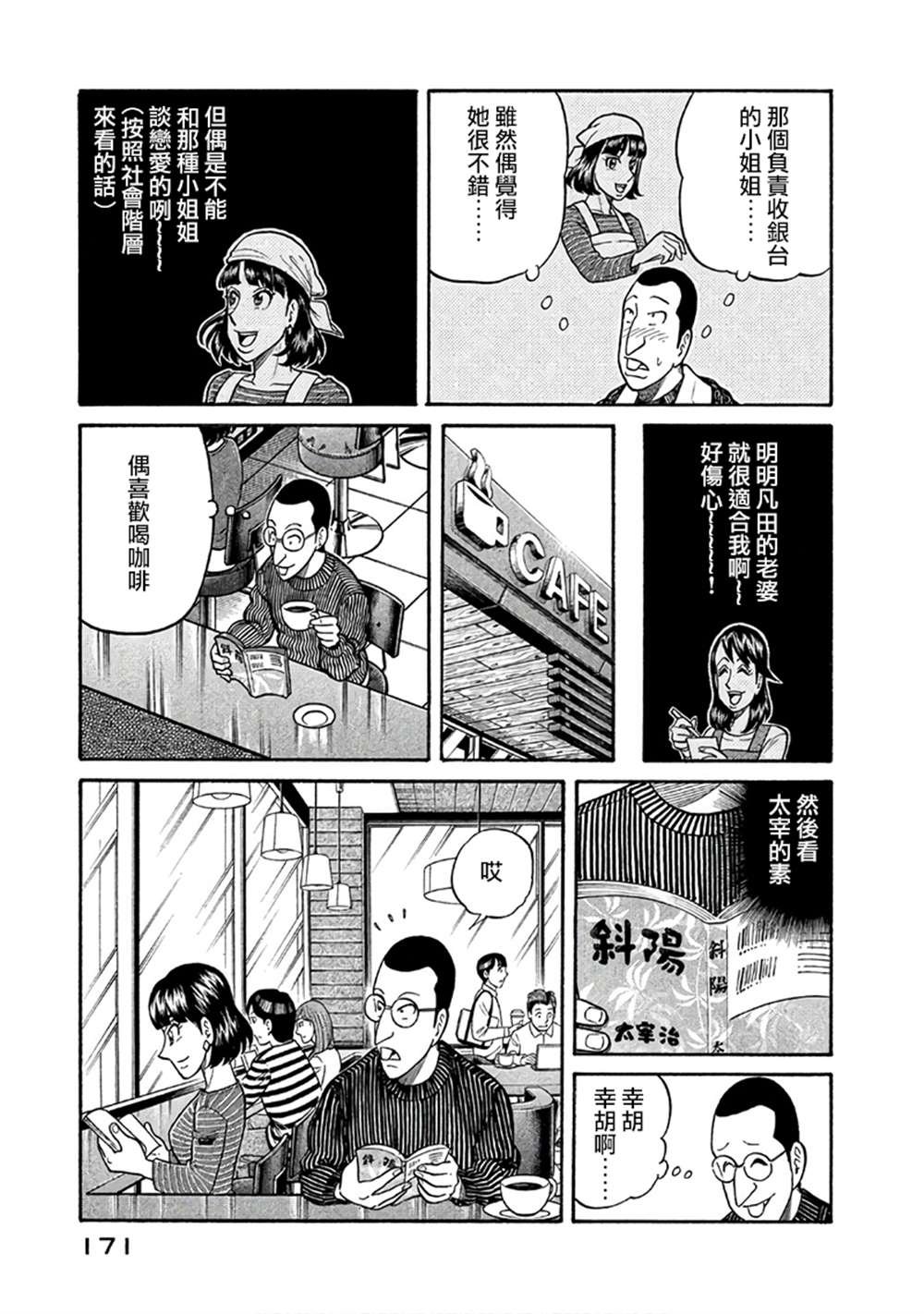 第02部150话
