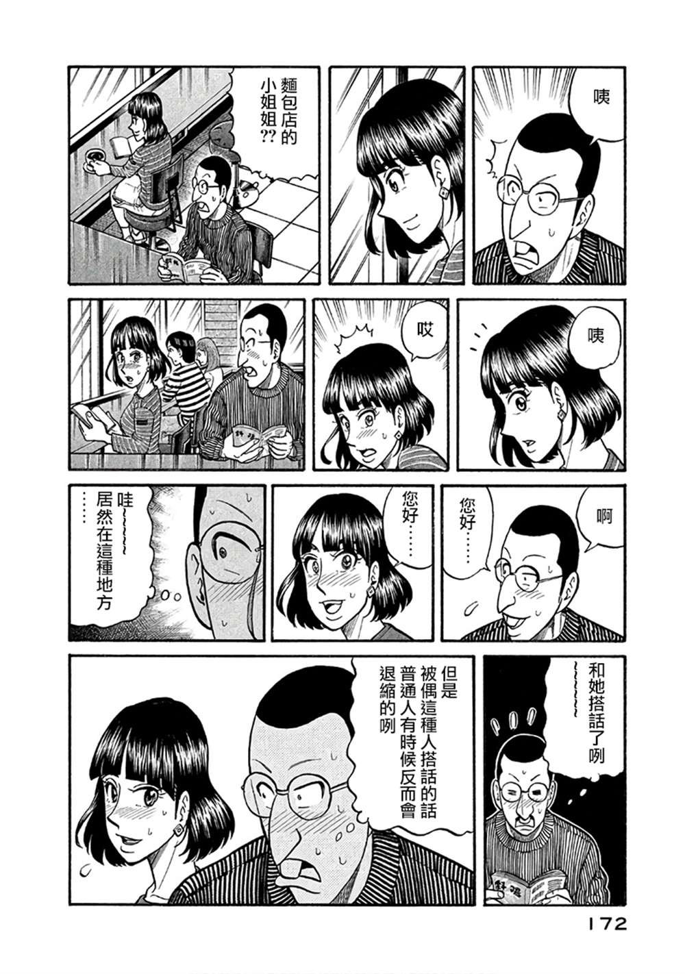第02部150话
