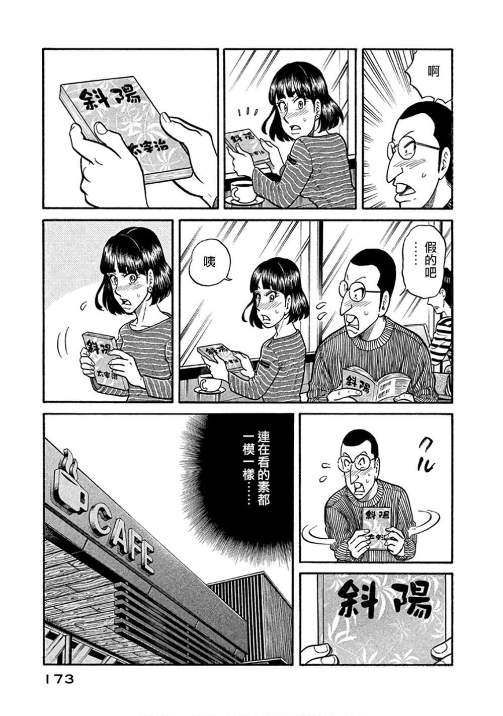 第02部150话