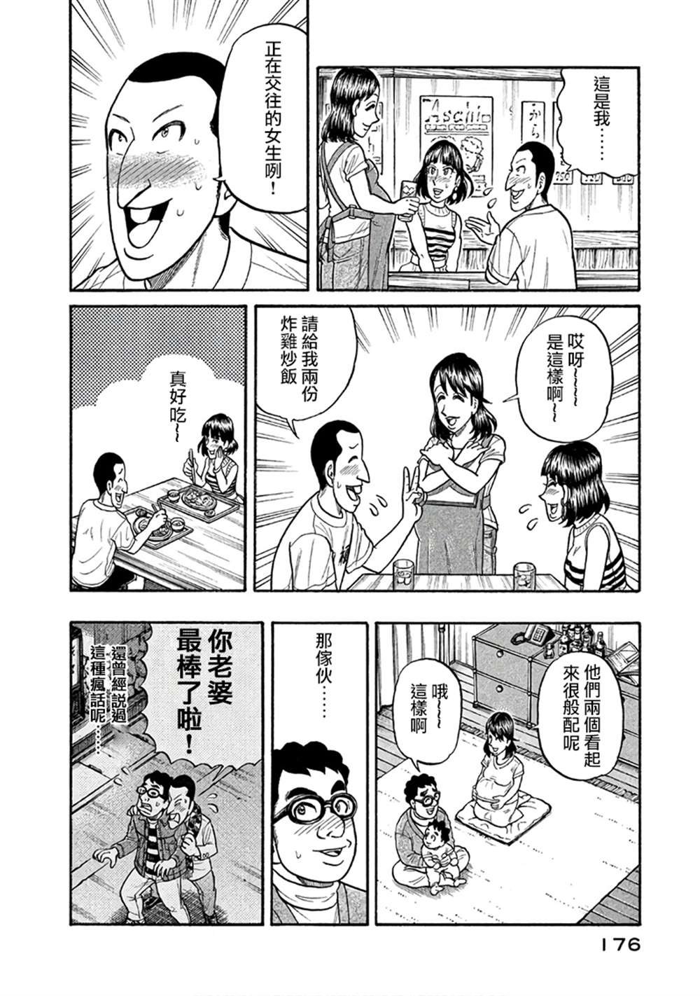 第02部150话