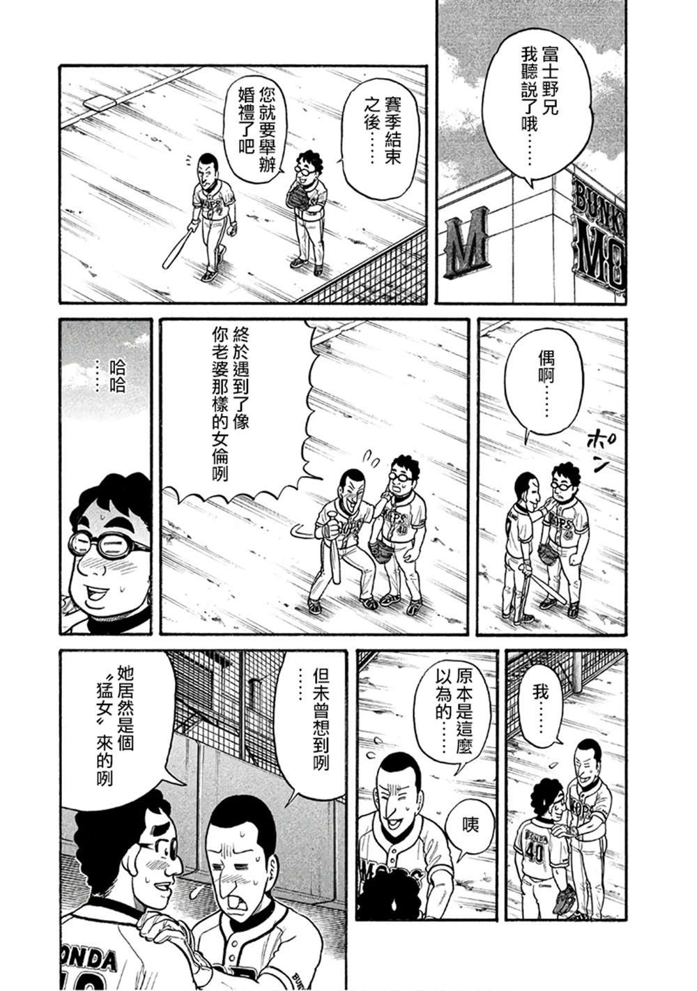 第02部150话