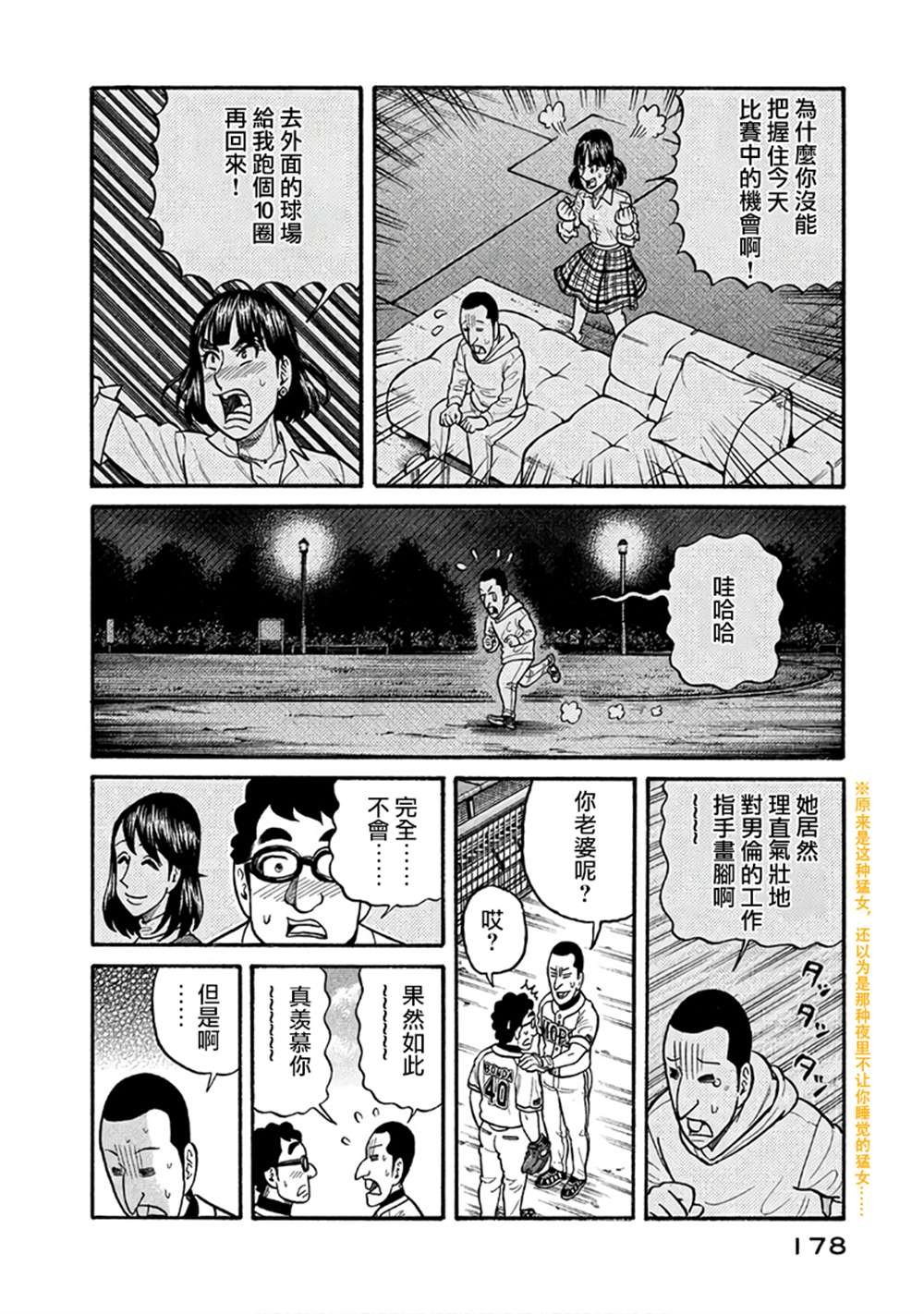 第02部150话