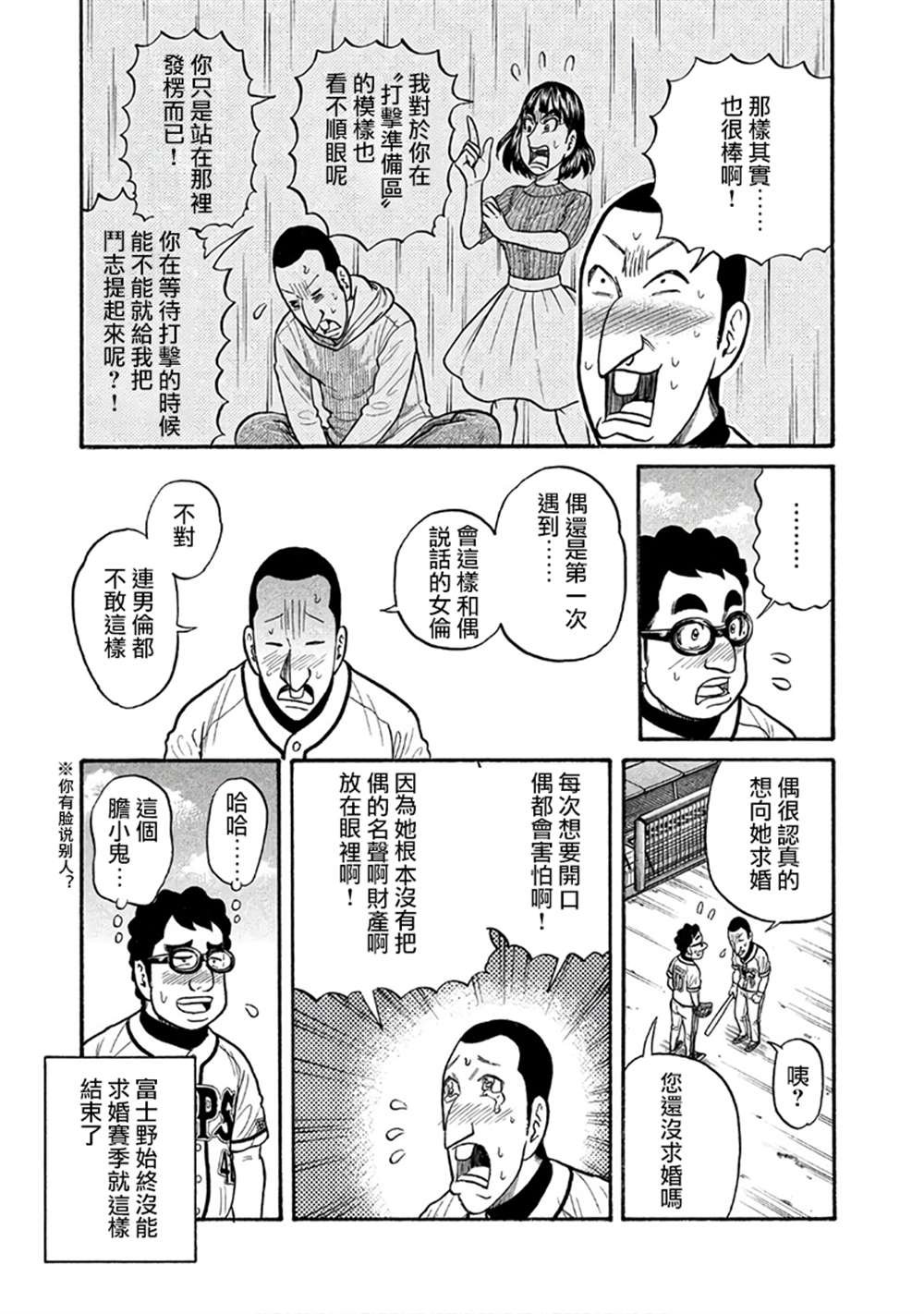 第02部150话