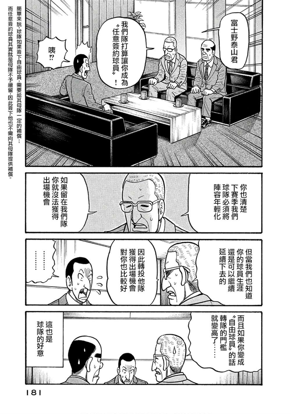 第02部150话