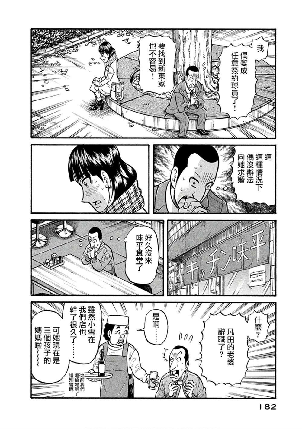 第02部150话