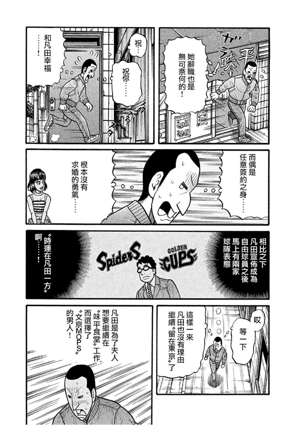 第02部150话