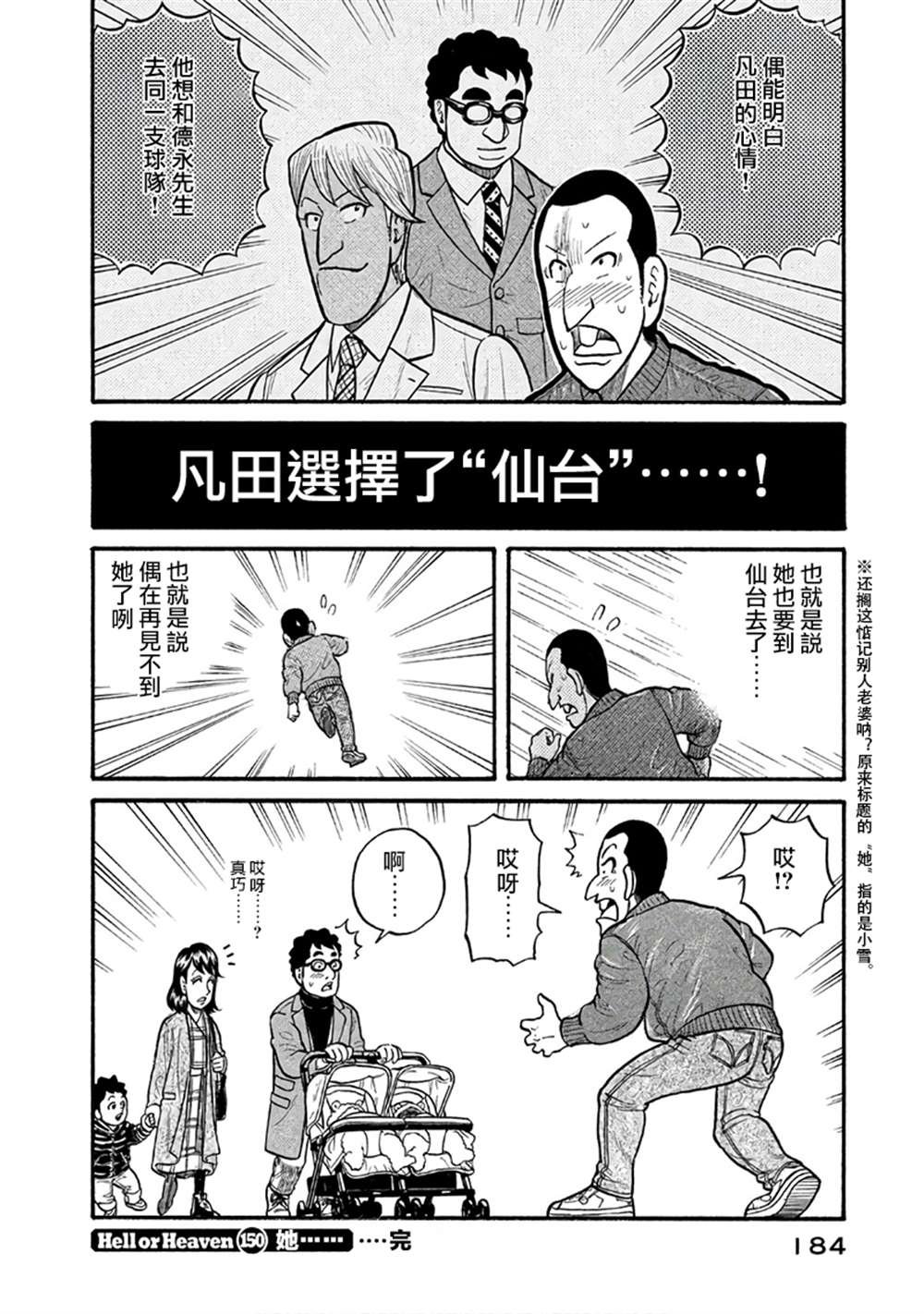 第02部150话