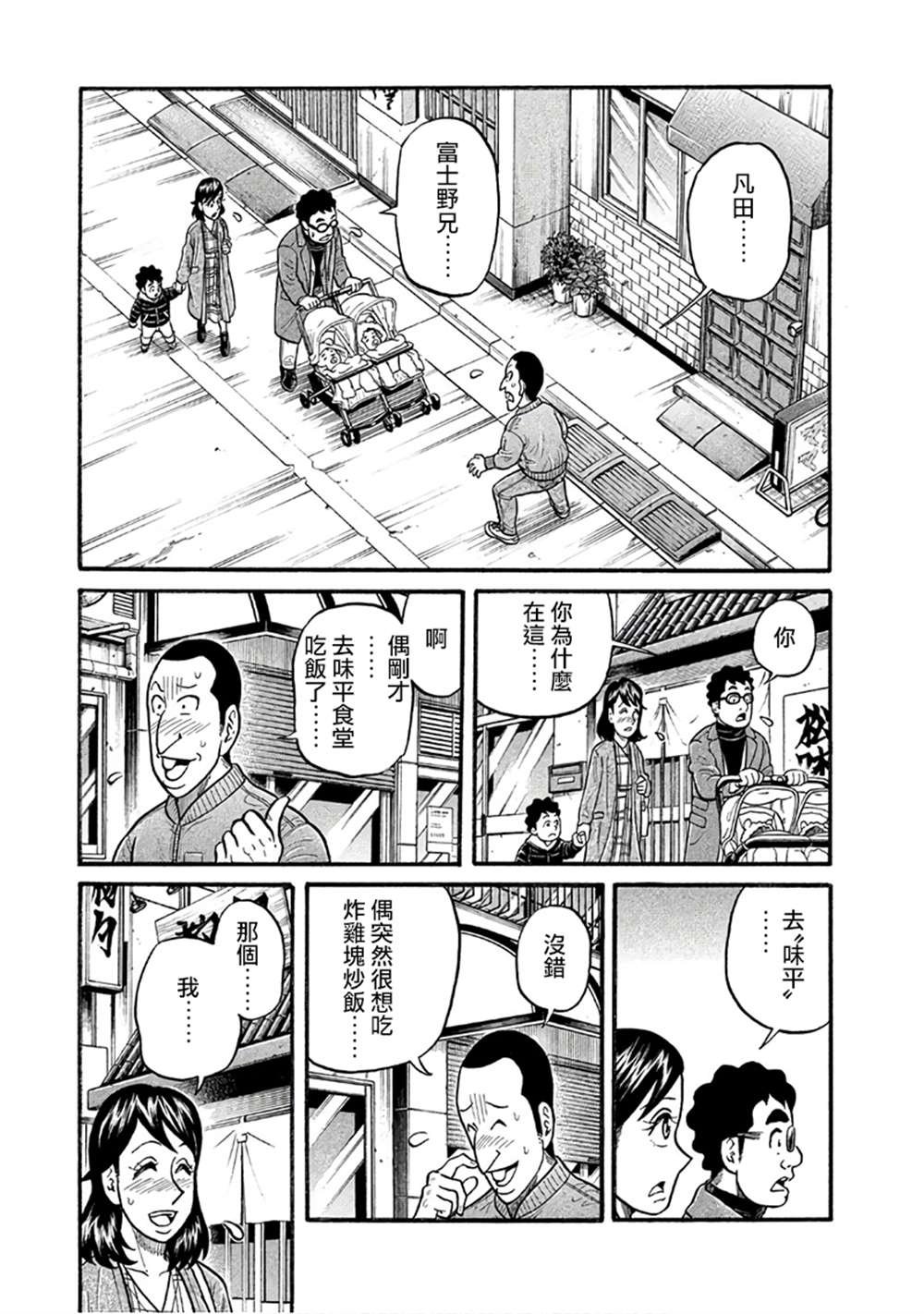 第02部151话