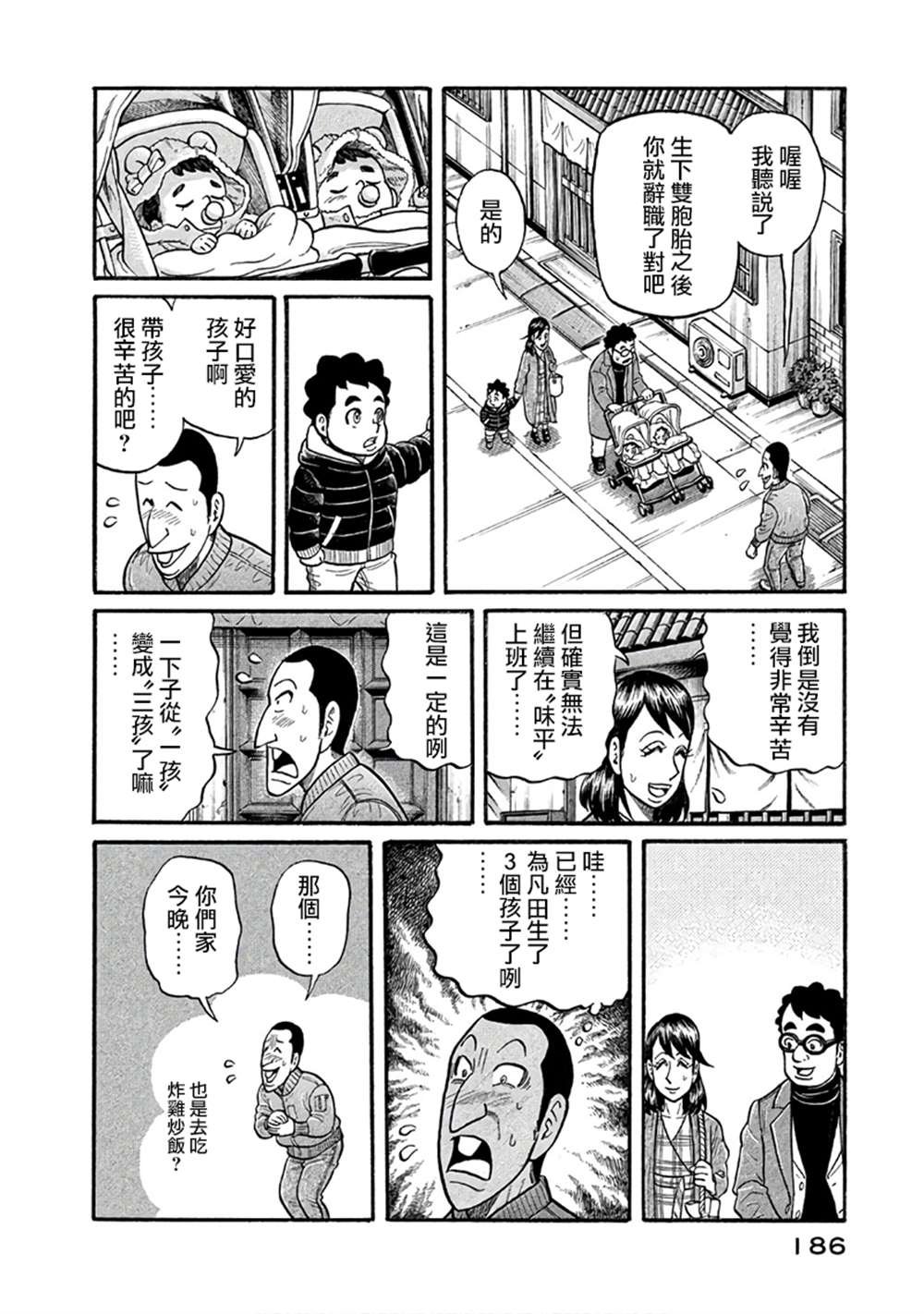 第02部151话