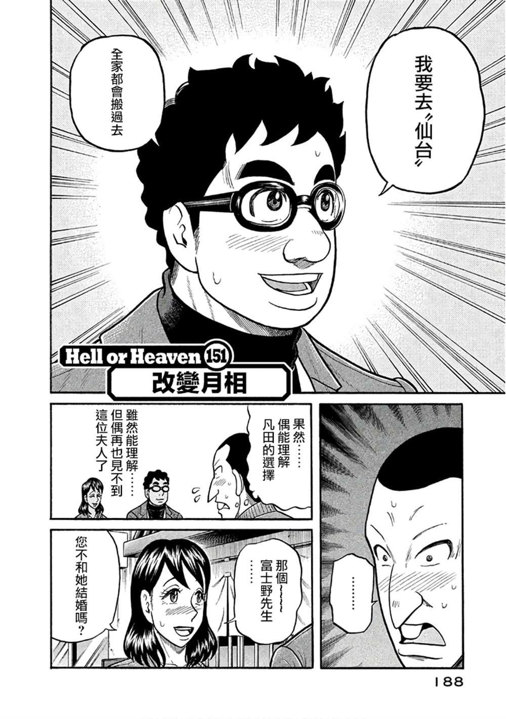 第02部151话